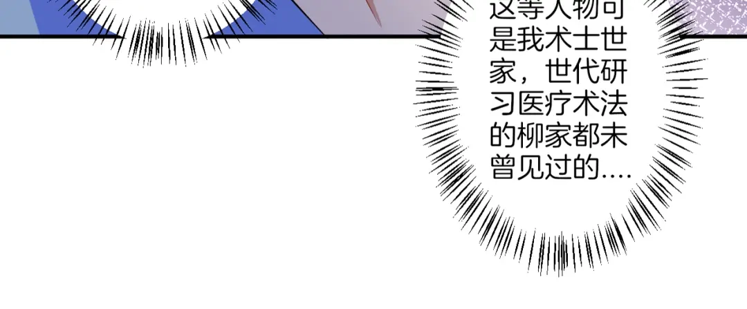 《一等家丁》第92话 第34页