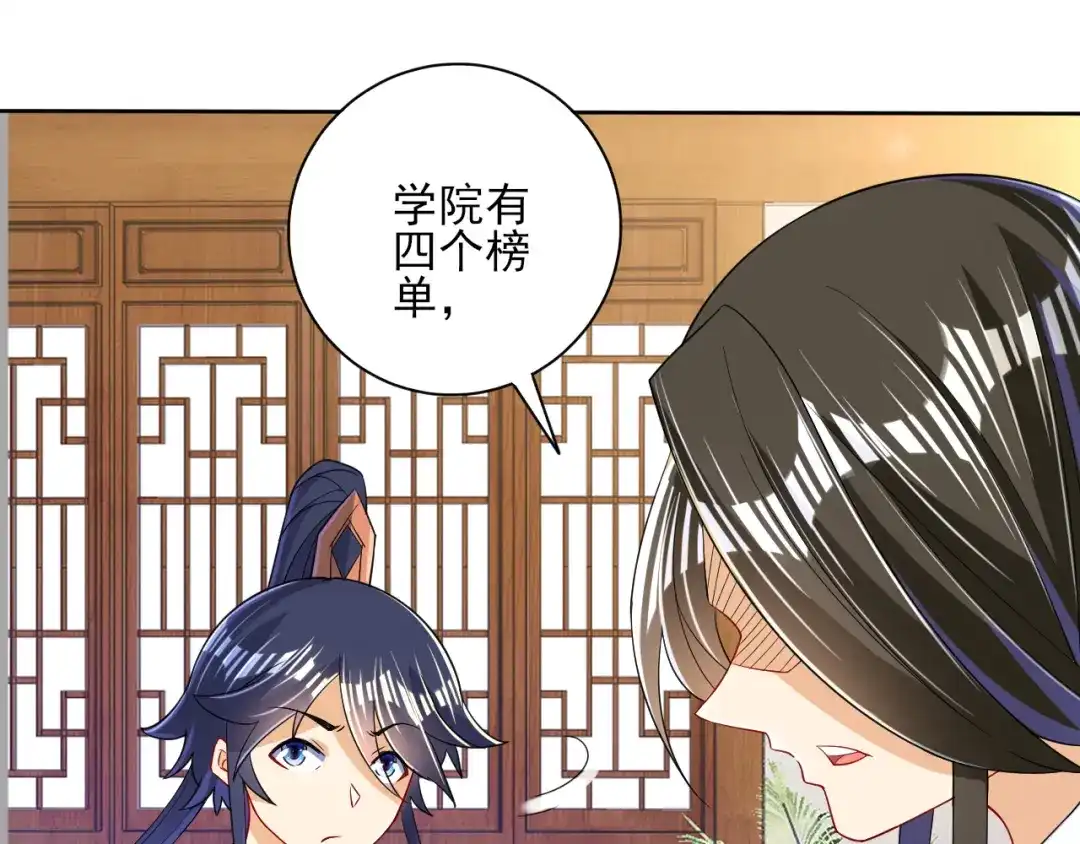 《一等家丁》第92话 第66页