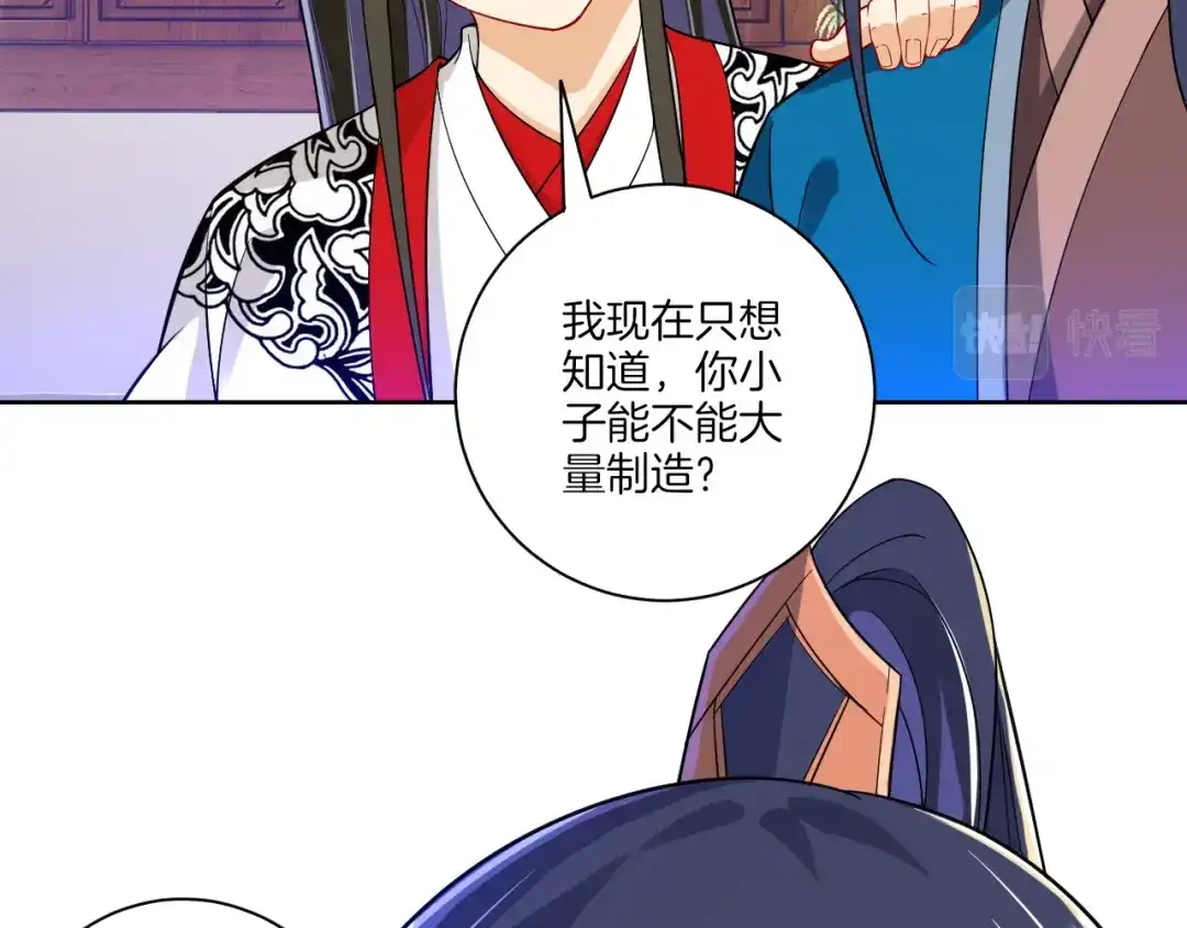 《一等家丁》第92话 第39页
