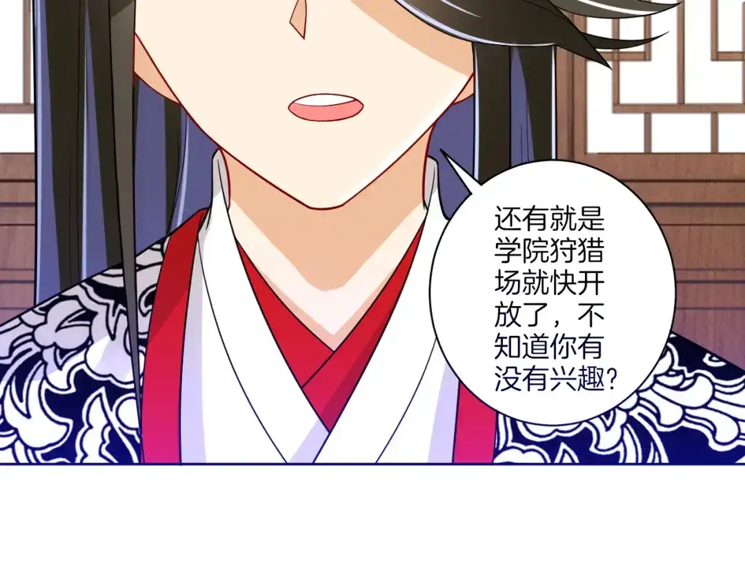 《一等家丁》第92话 第75页