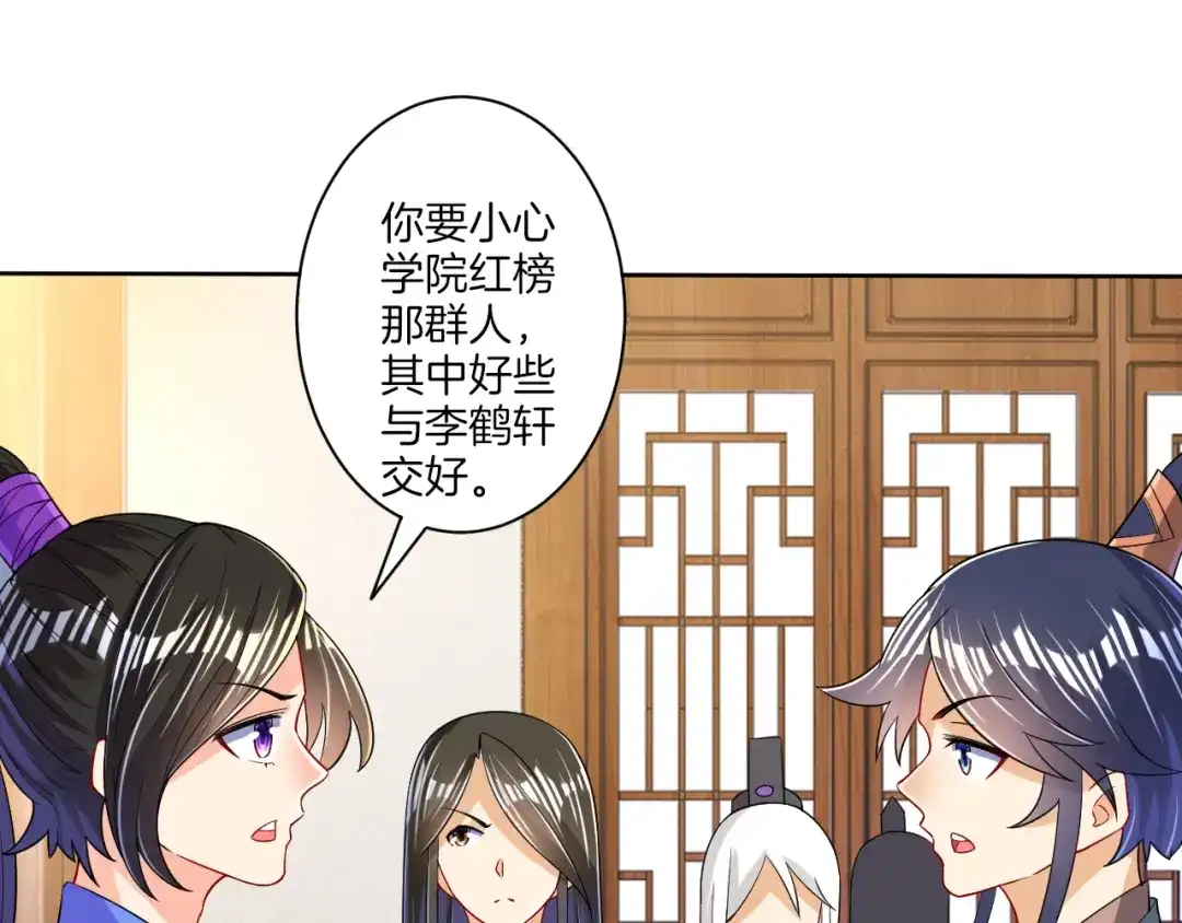 《一等家丁》第92话 第64页