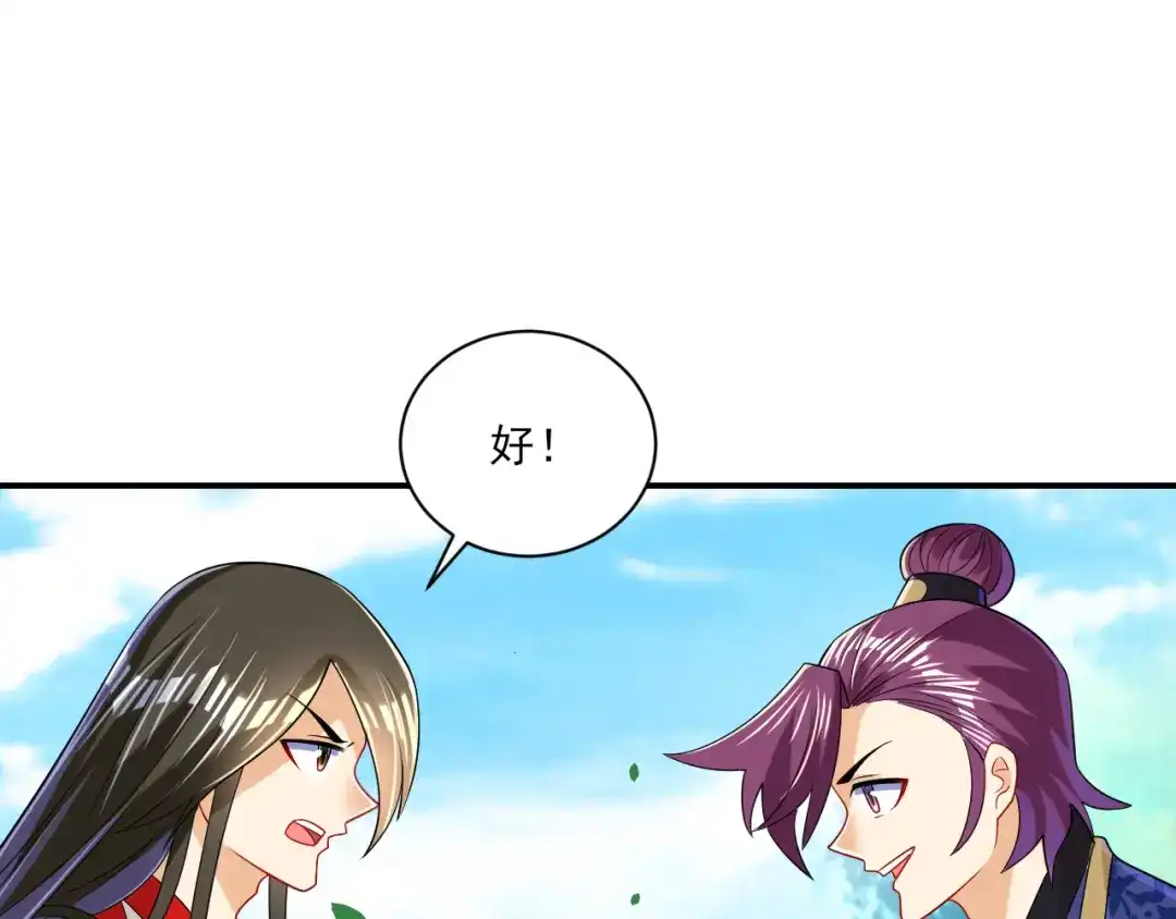 《一等家丁》第93话 第62页