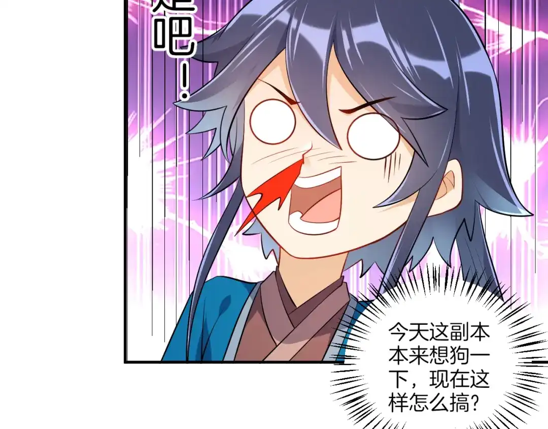 《一等家丁》第93话 第27页
