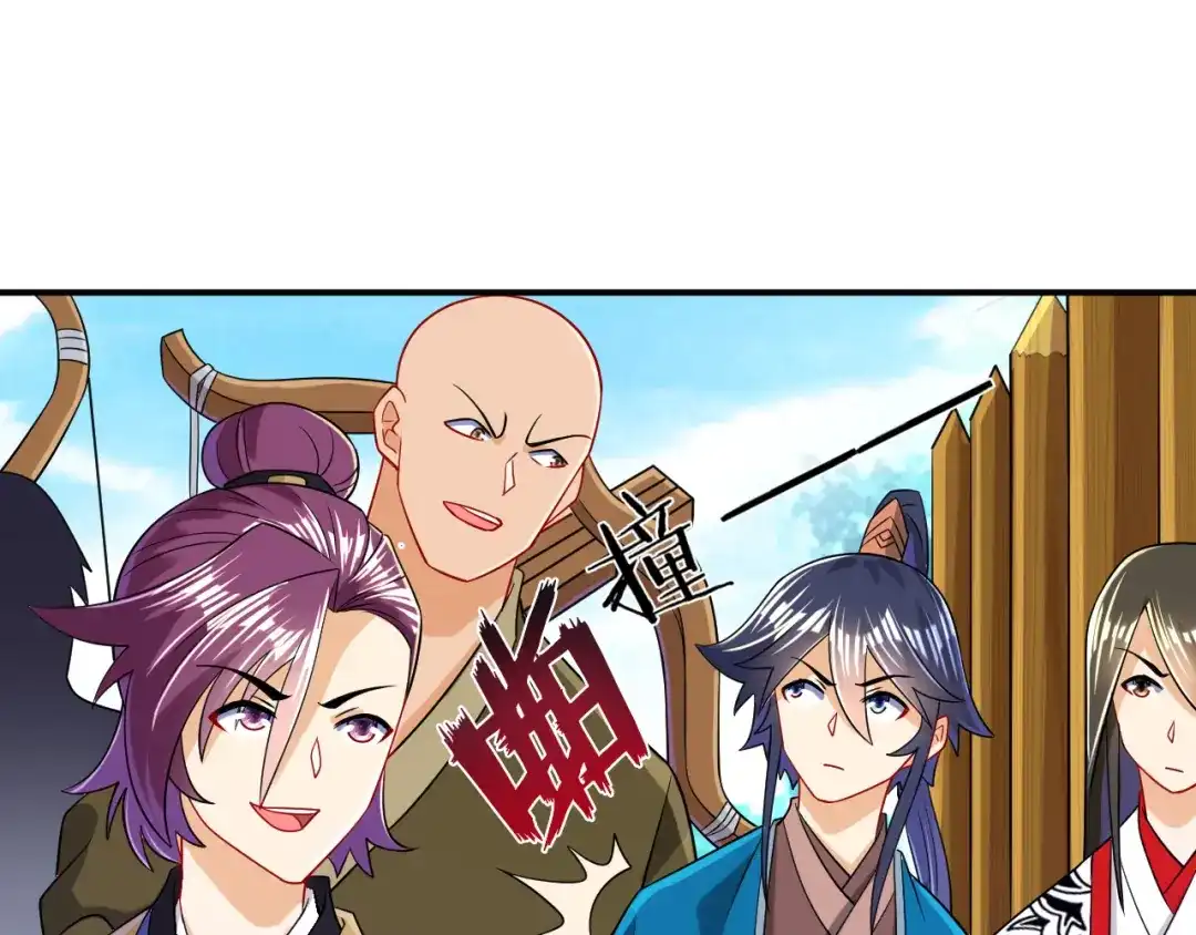 《一等家丁》第93话 第71页