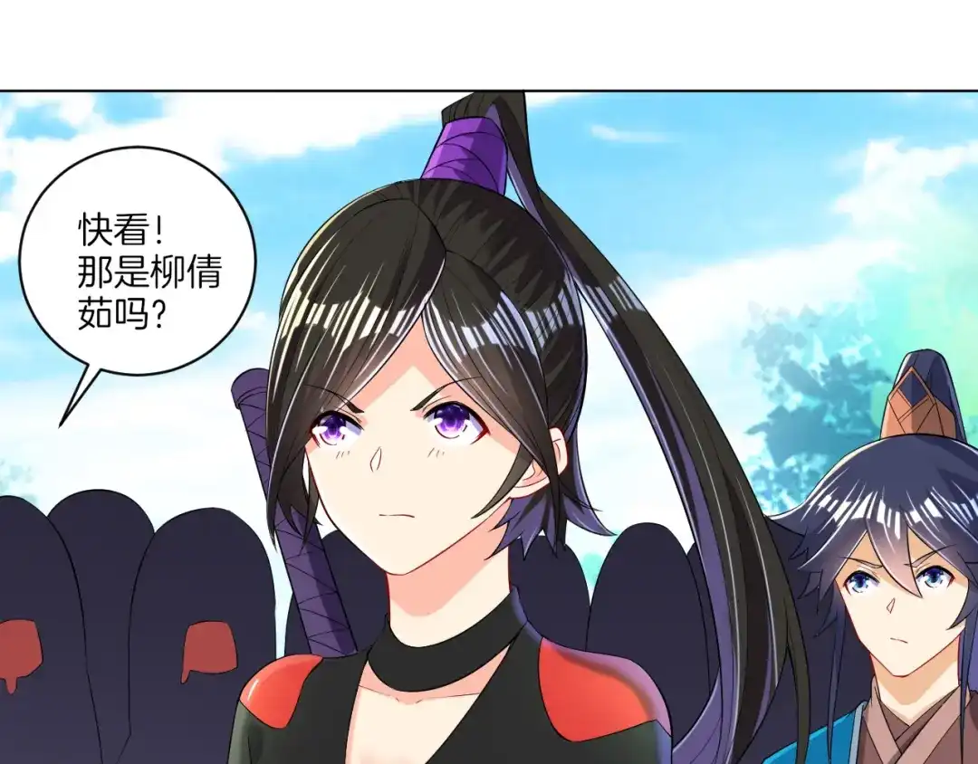 《一等家丁》第93话 第45页