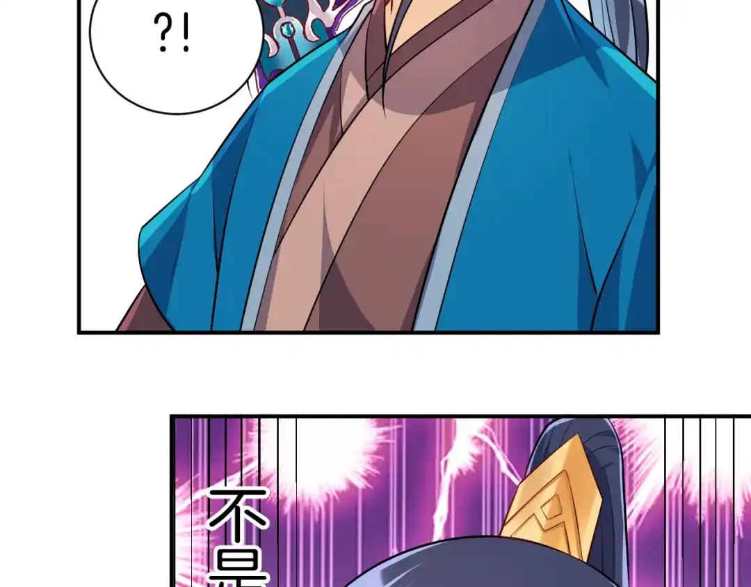 《一等家丁》第93话 第26页