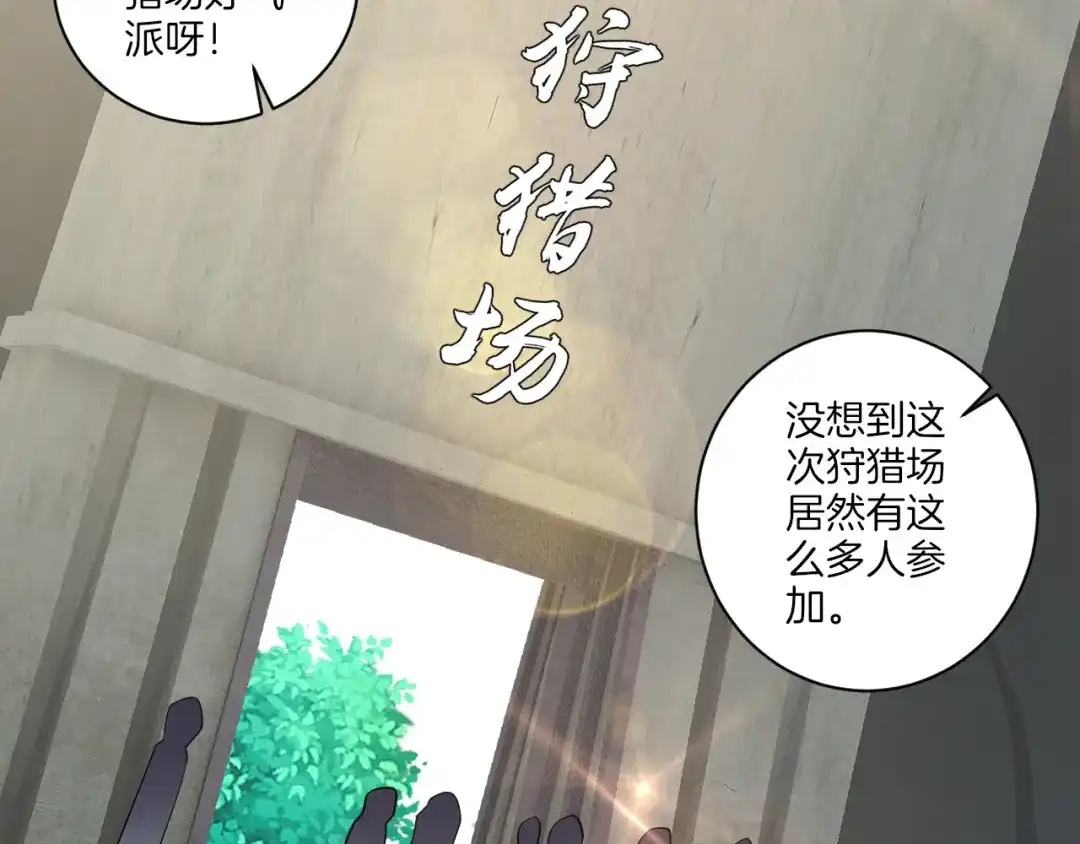 《一等家丁》第93话 第39页