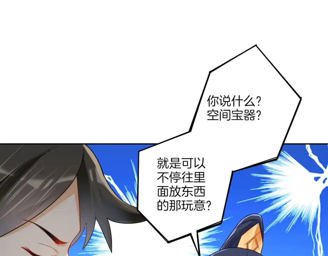 《一等家丁》第93话 第7页