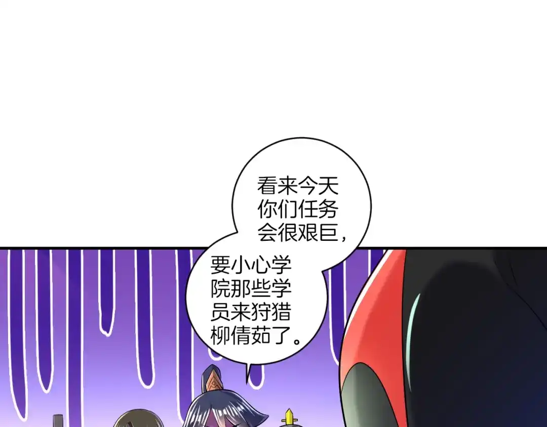 《一等家丁》第93话 第36页