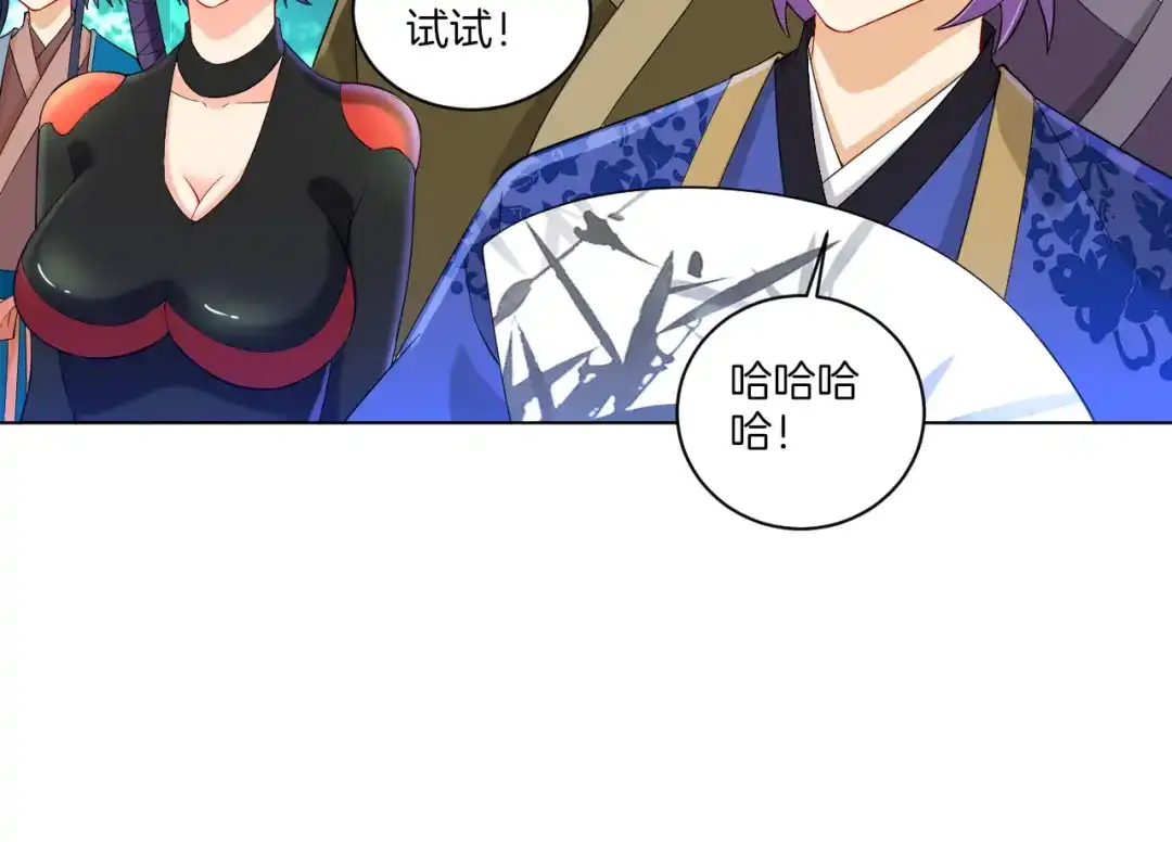 《一等家丁》第93话 第49页