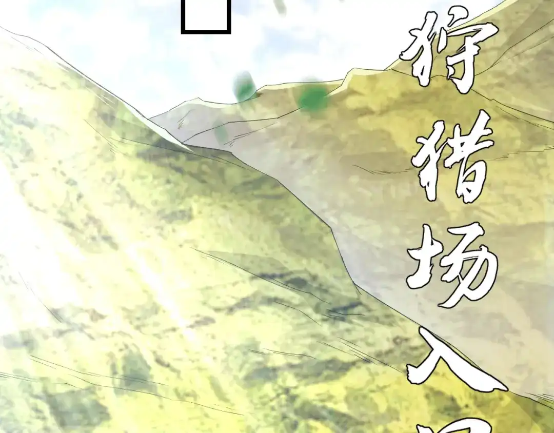 《一等家丁》第93话 第20页