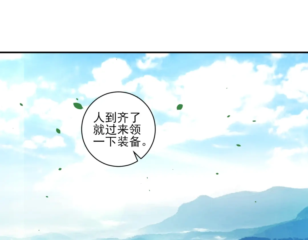 《一等家丁》第93话 第65页
