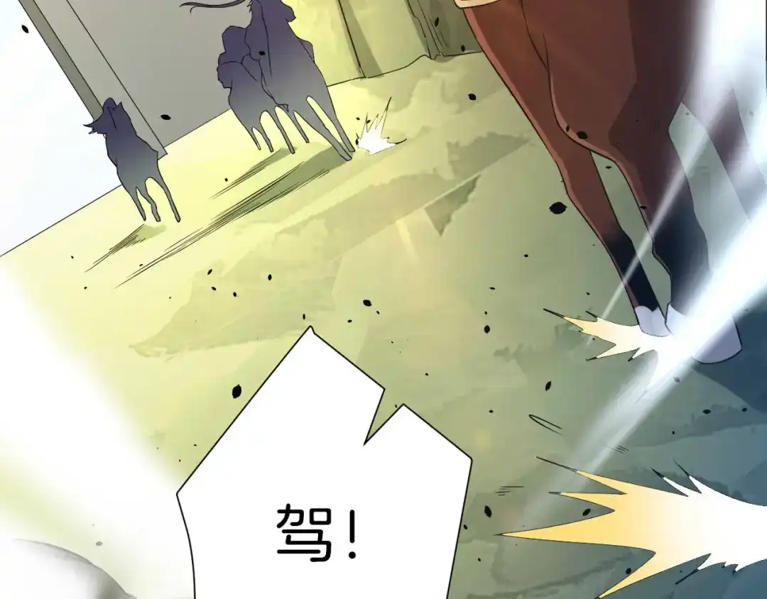 《一等家丁》第93话 第82页