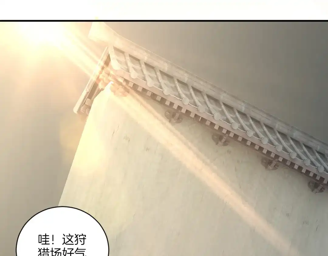 《一等家丁》第93话 第38页
