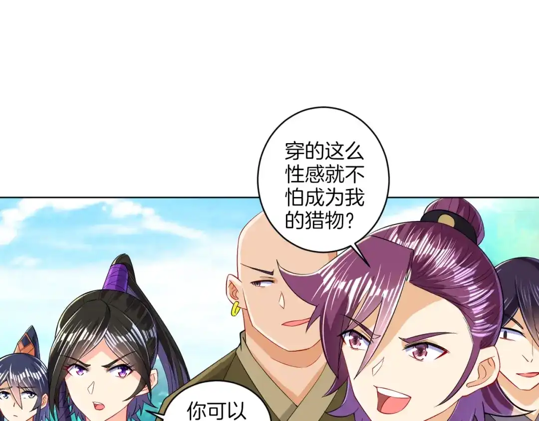 《一等家丁》第93话 第48页