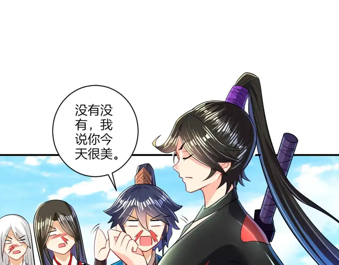 《一等家丁》第93话 第32页