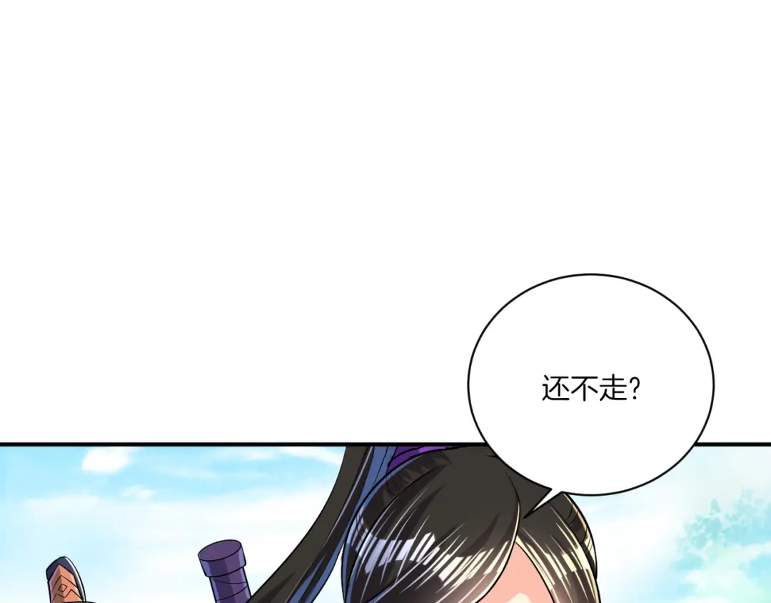 《一等家丁》第93话 第34页
