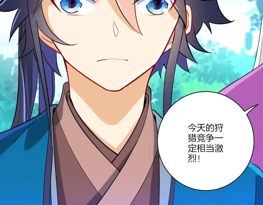 《一等家丁》第93话 第58页