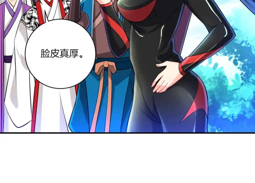 《一等家丁》第93话 第33页