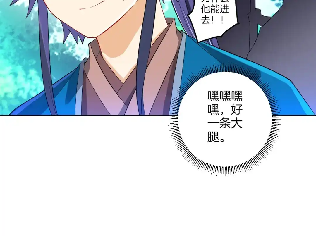 《一等家丁》第93话 第44页
