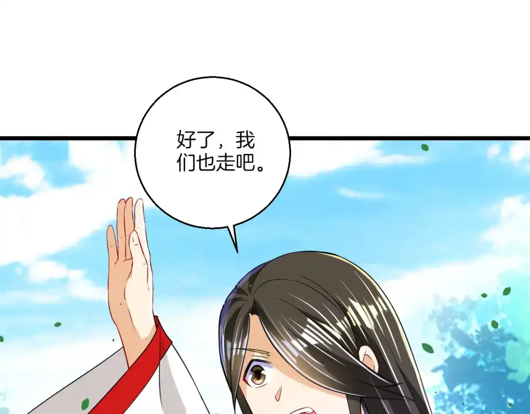 《一等家丁》第93话 第77页