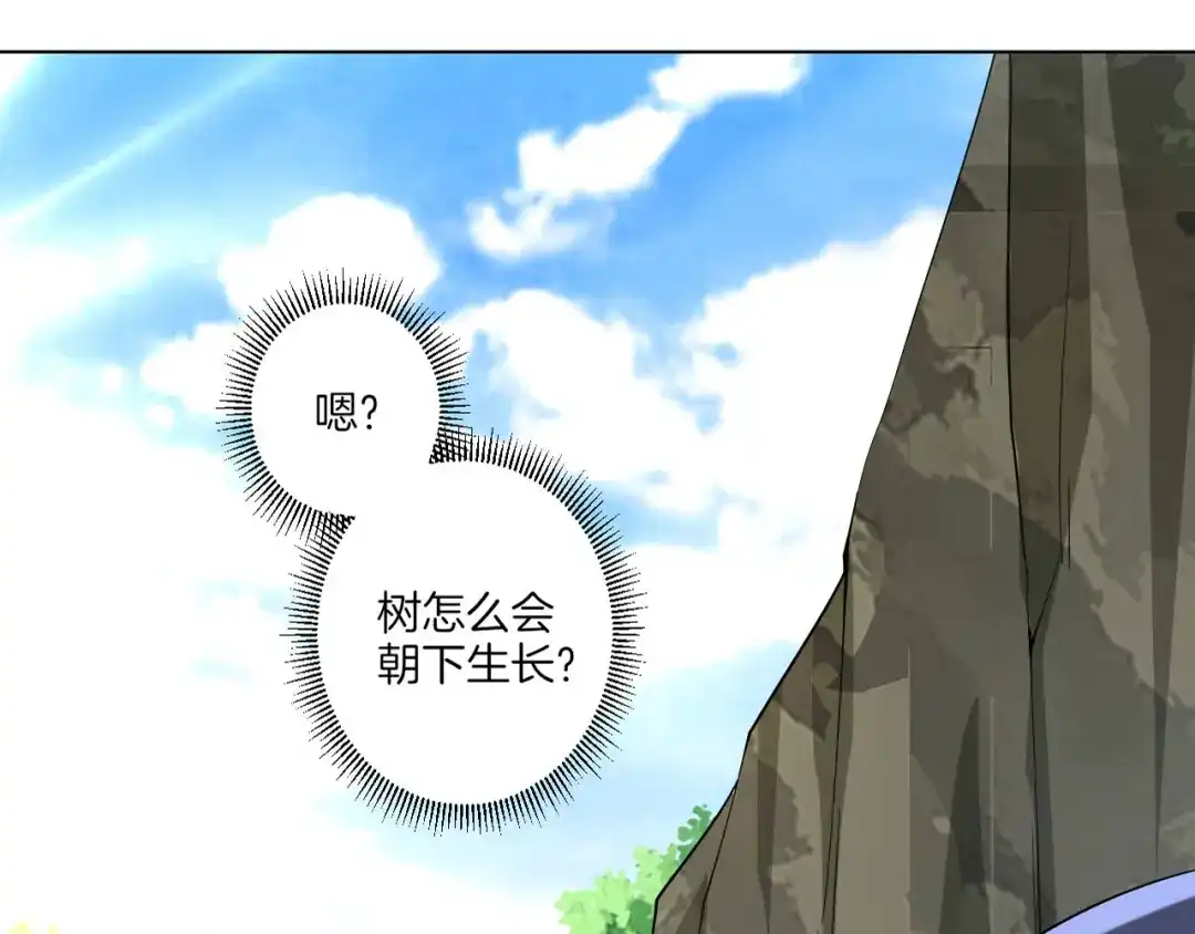 《一等家丁》第94话 第61页