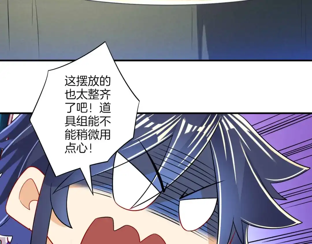 《一等家丁》第94话 第78页