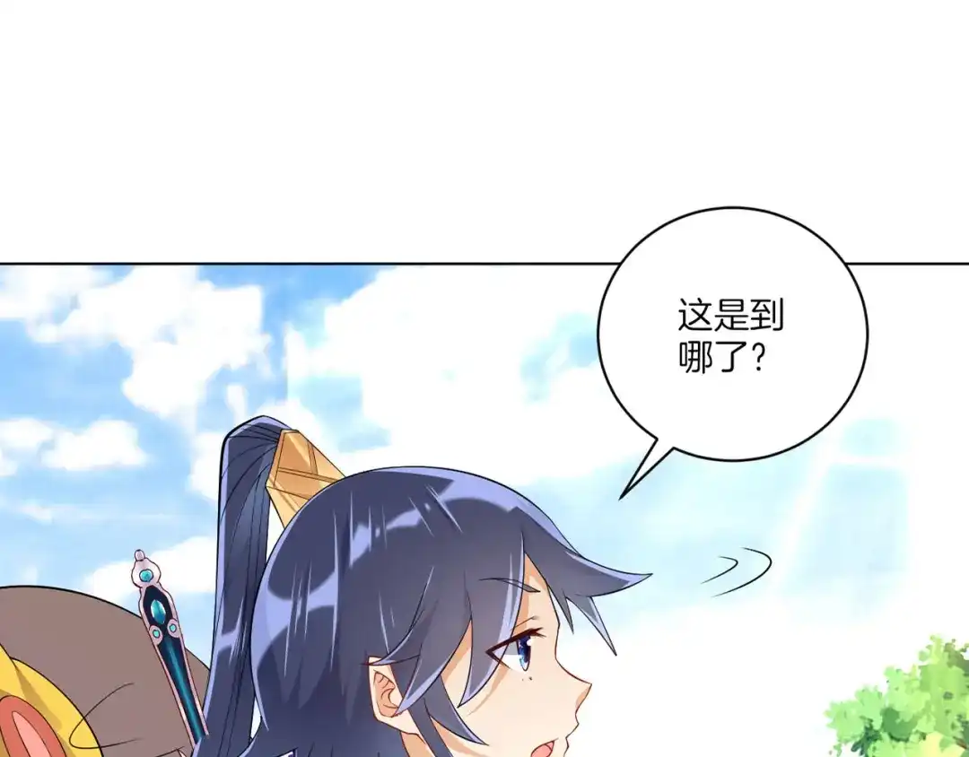 《一等家丁》第94话 第59页
