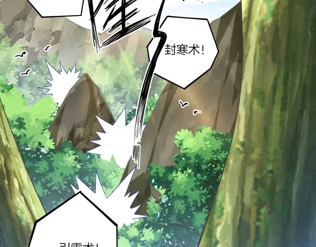 《一等家丁》第94话 第51页