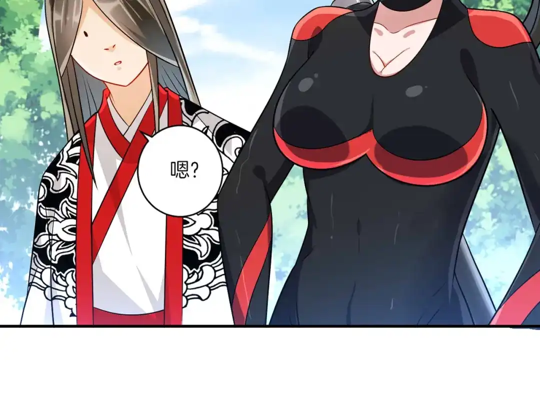 《一等家丁》第94话 第25页