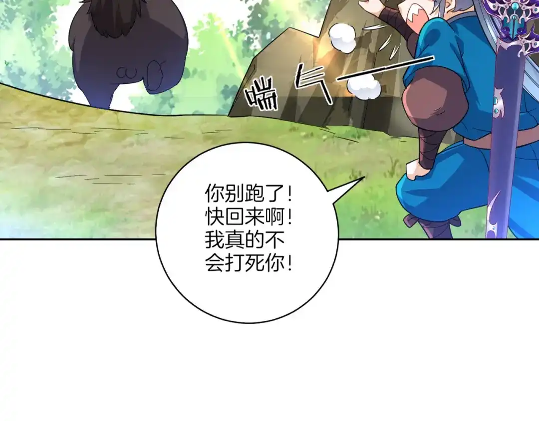 《一等家丁》第94话 第54页