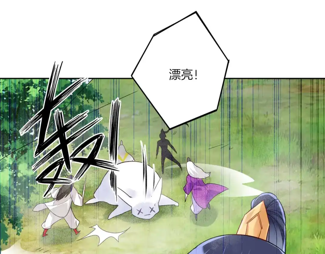 《一等家丁》第94话 第8页