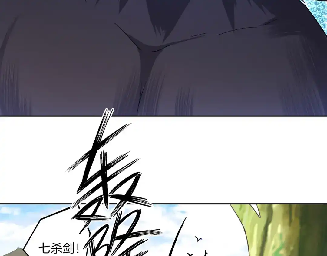 《一等家丁》第94话 第50页