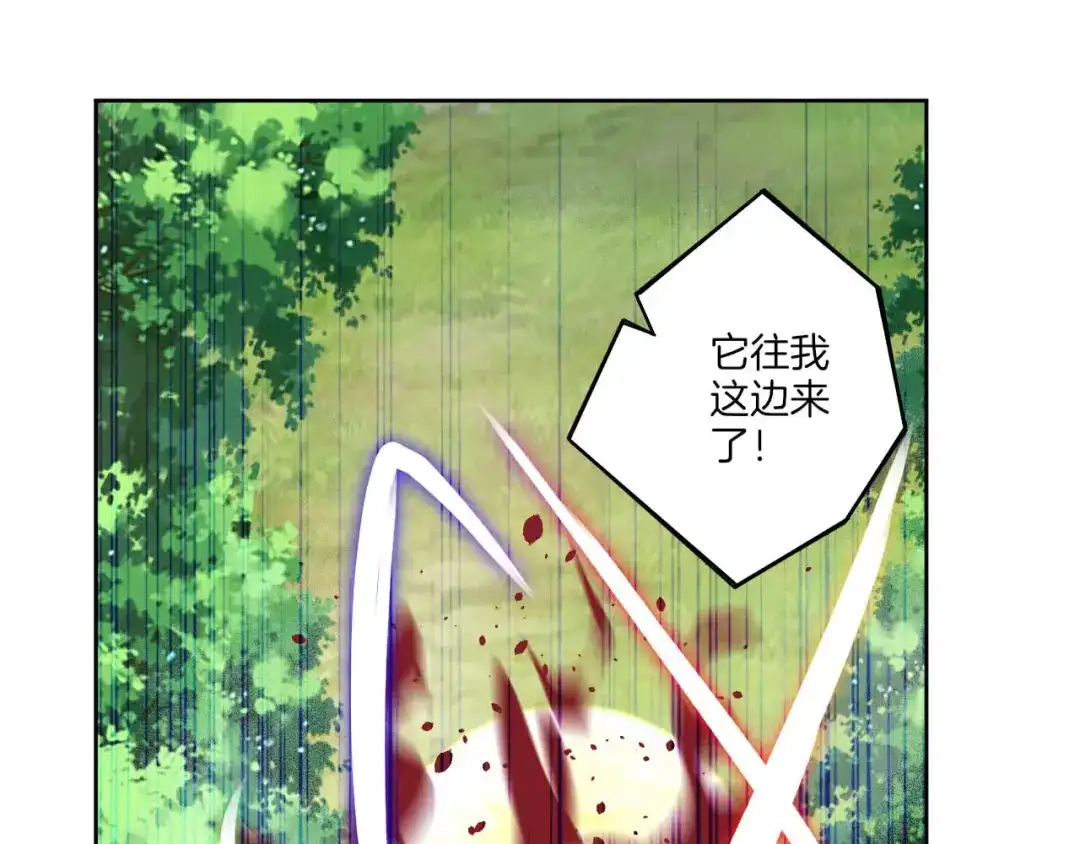 《一等家丁》第94话 第5页
