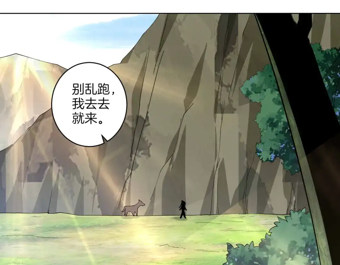 《一等家丁》第94话 第64页