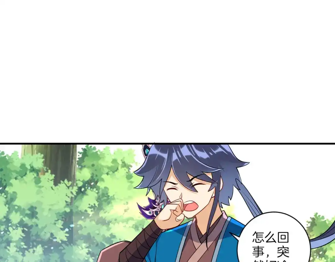 《一等家丁》第94话 第33页