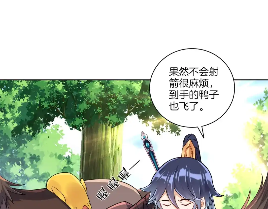 《一等家丁》第94话 第56页