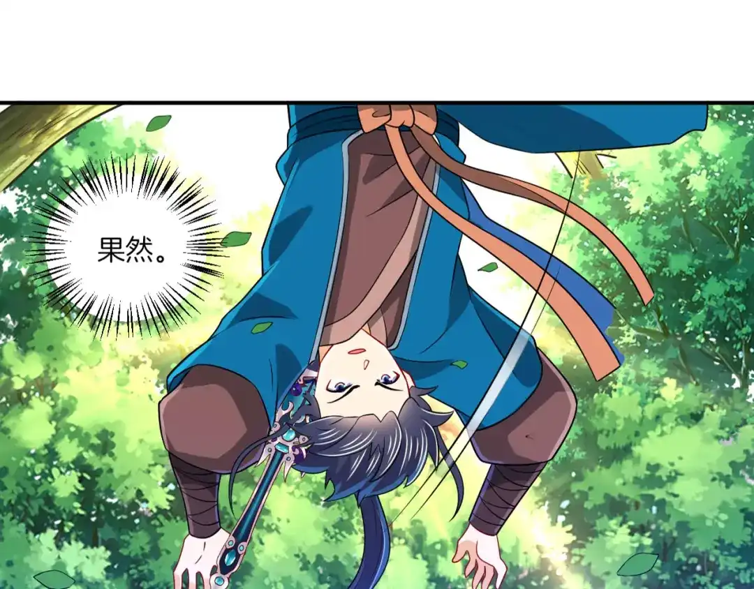 《一等家丁》第94话 第70页