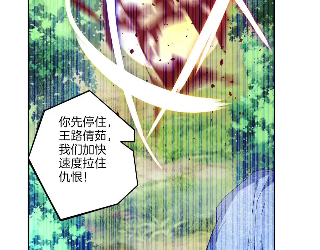 《一等家丁》第94话 第6页