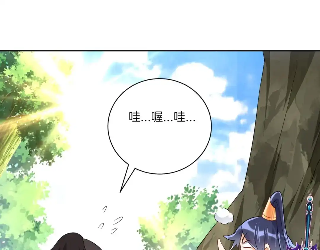 《一等家丁》第94话 第53页