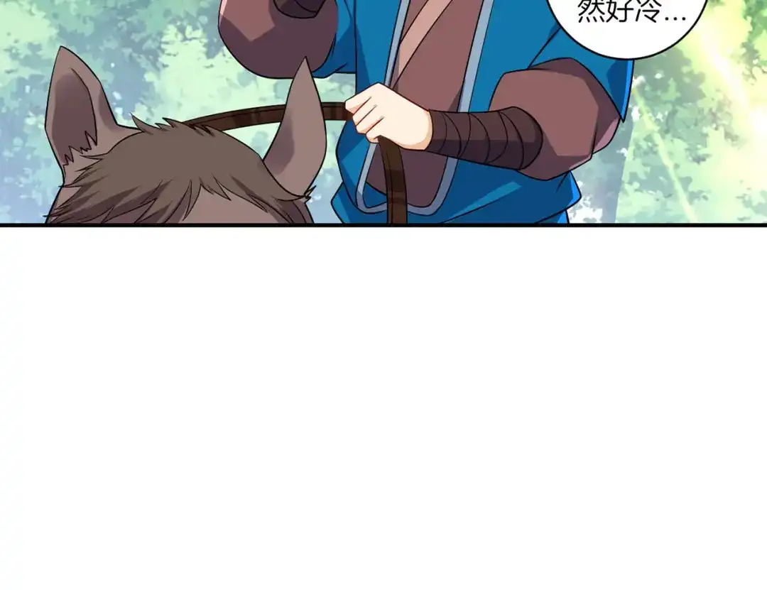 《一等家丁》第94话 第34页