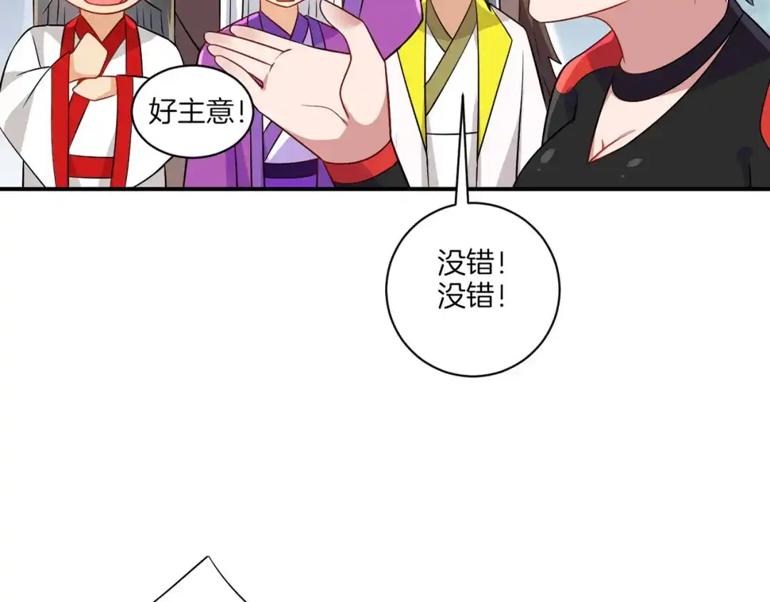 《一等家丁》第94话 第31页