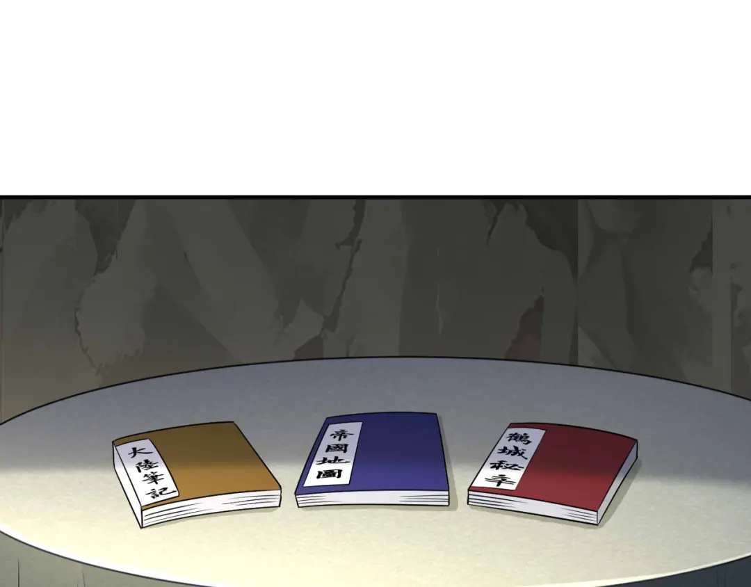 《一等家丁》第94话 第77页
