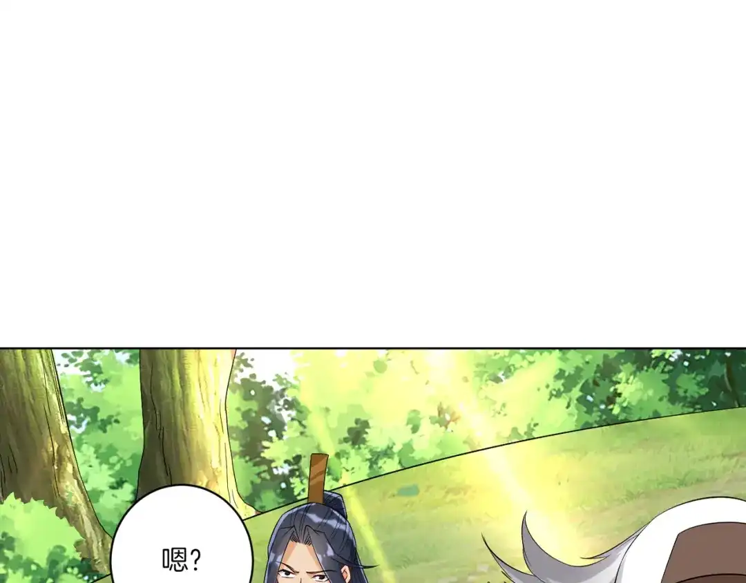 《一等家丁》第95话 第5页