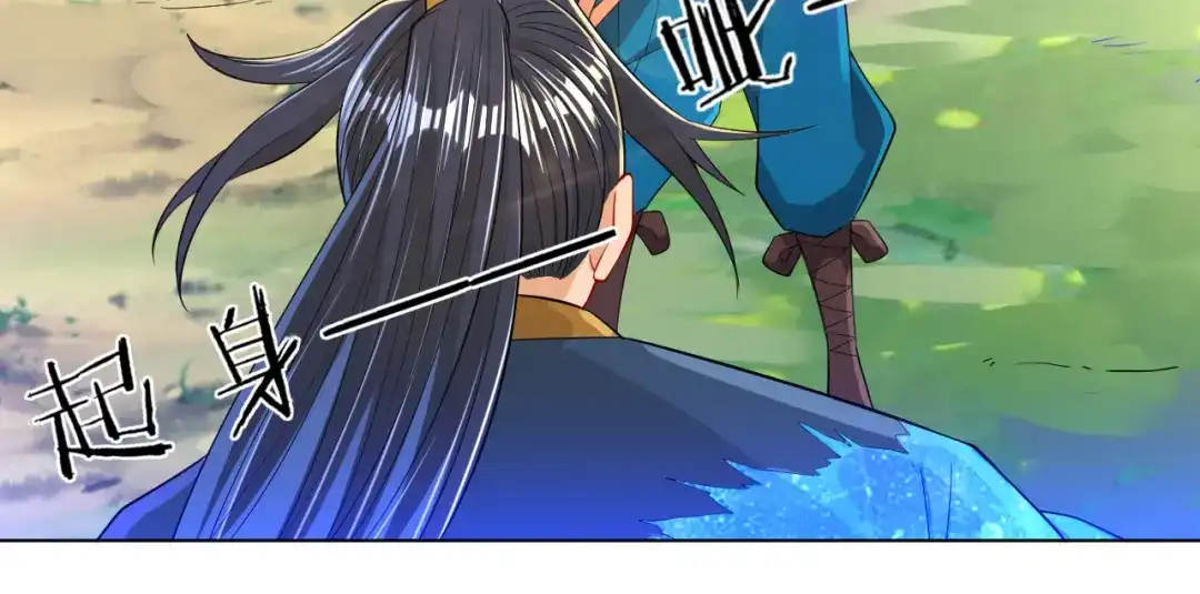 《一等家丁》第95话 第69页