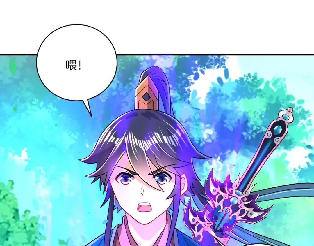 《一等家丁》第95话 第46页