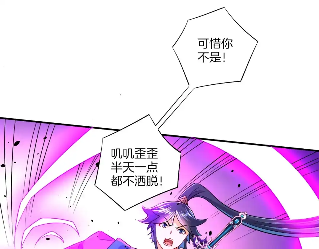 《一等家丁》第95话 第58页