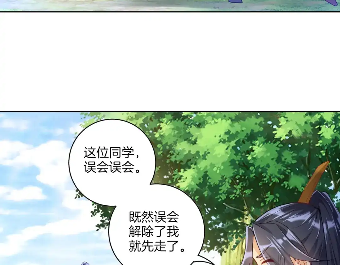 《一等家丁》第95话 第42页