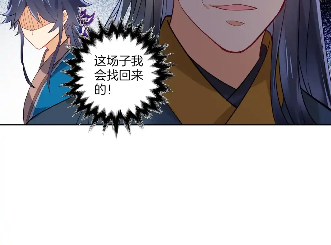 《一等家丁》第95话 第45页