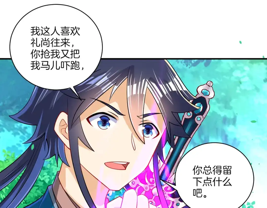 《一等家丁》第95话 第54页